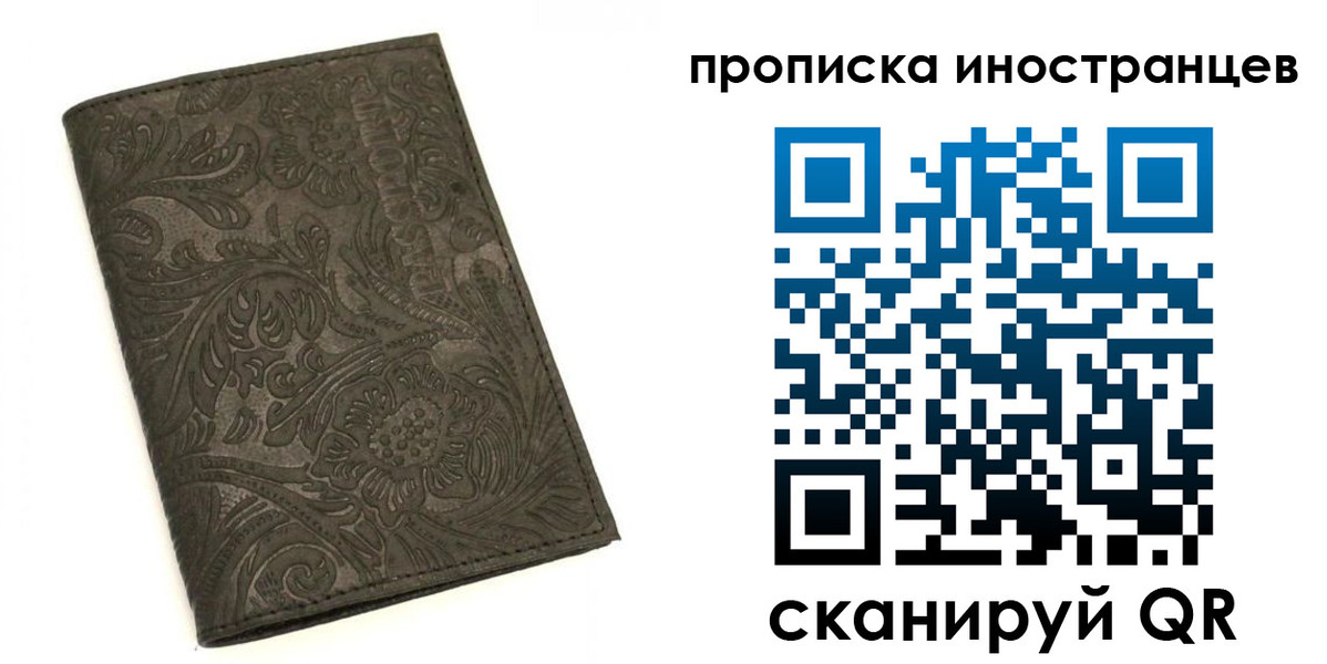 временная регистрация собственник в Мегионе