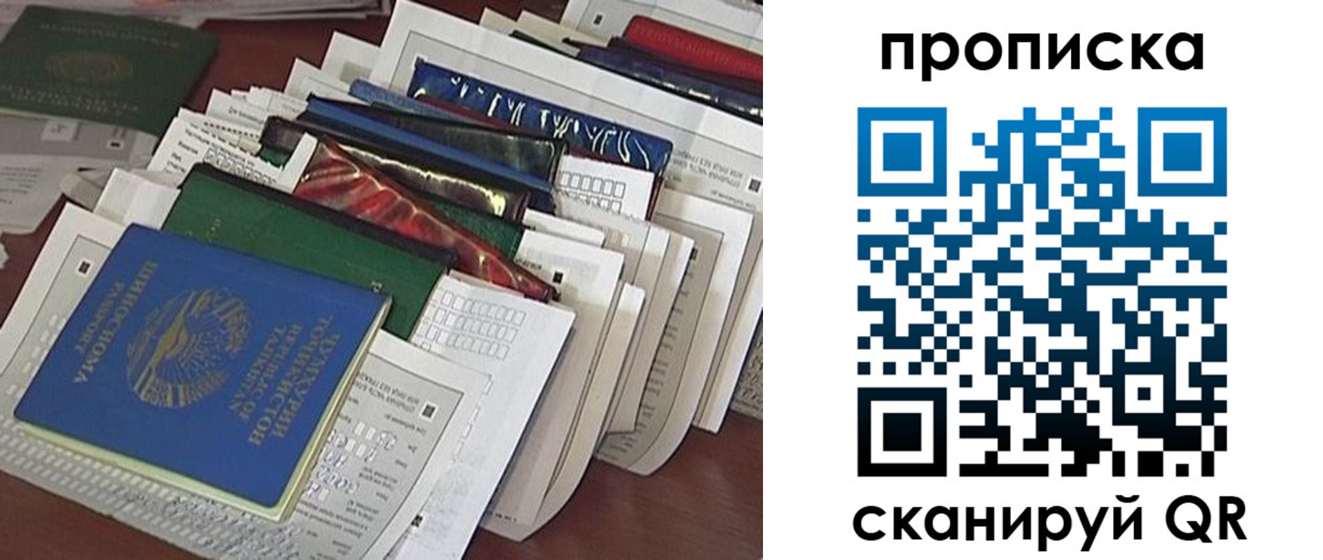 прописка для военкомата в Мегионе