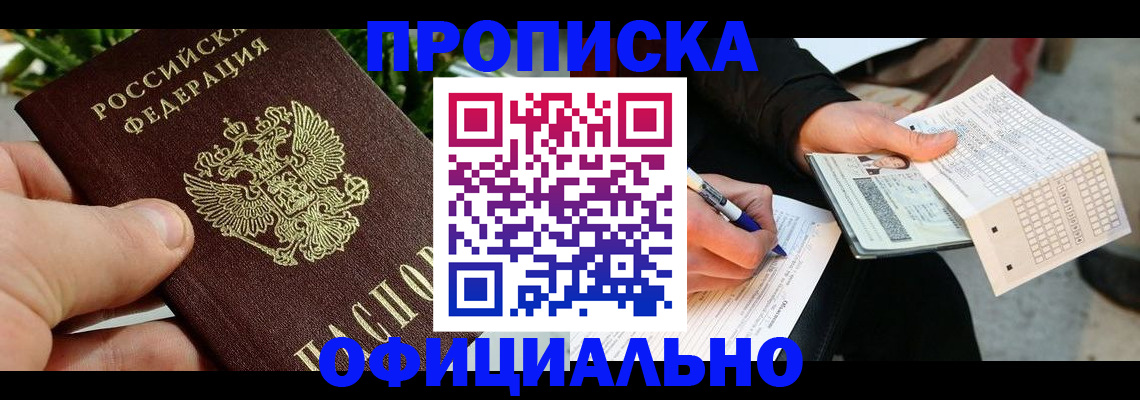 регистрация в Мегионе